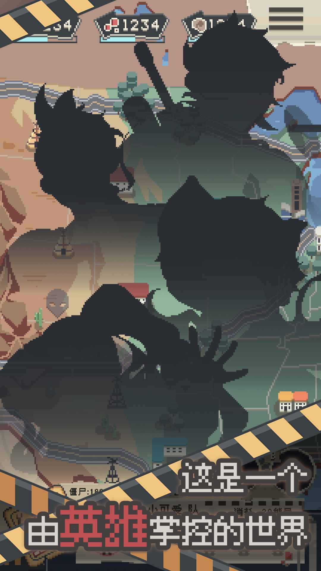 丧尸派对 v1.1.4 安卓版