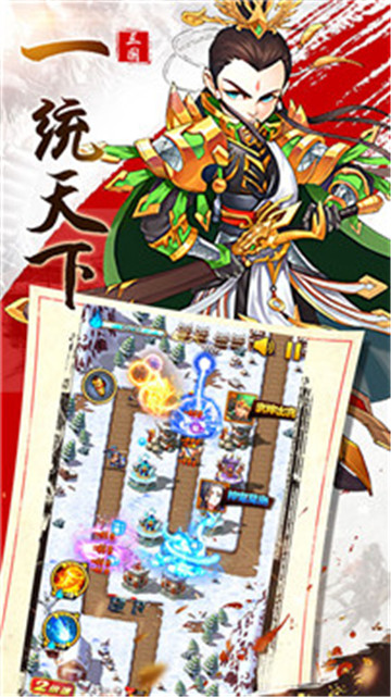 开心塔防最新版下载 v5.0 官方正版