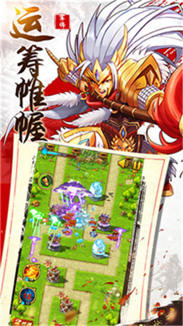 开心塔防最新版下载 v5.0 官方正版