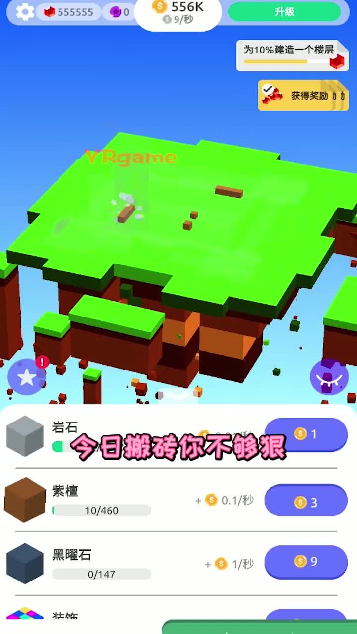 建筑模拟器游戏 v2.0.4 官方正版