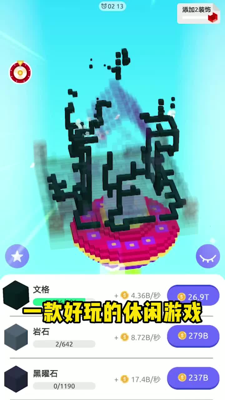 建筑模拟器游戏 v2.0.4 官方正版