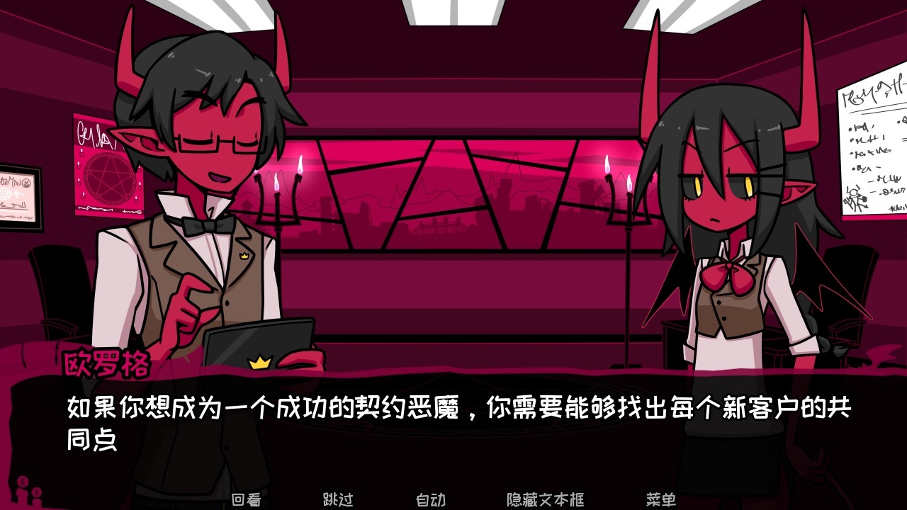 Contract Demon(契约恶魔) v2.2.8