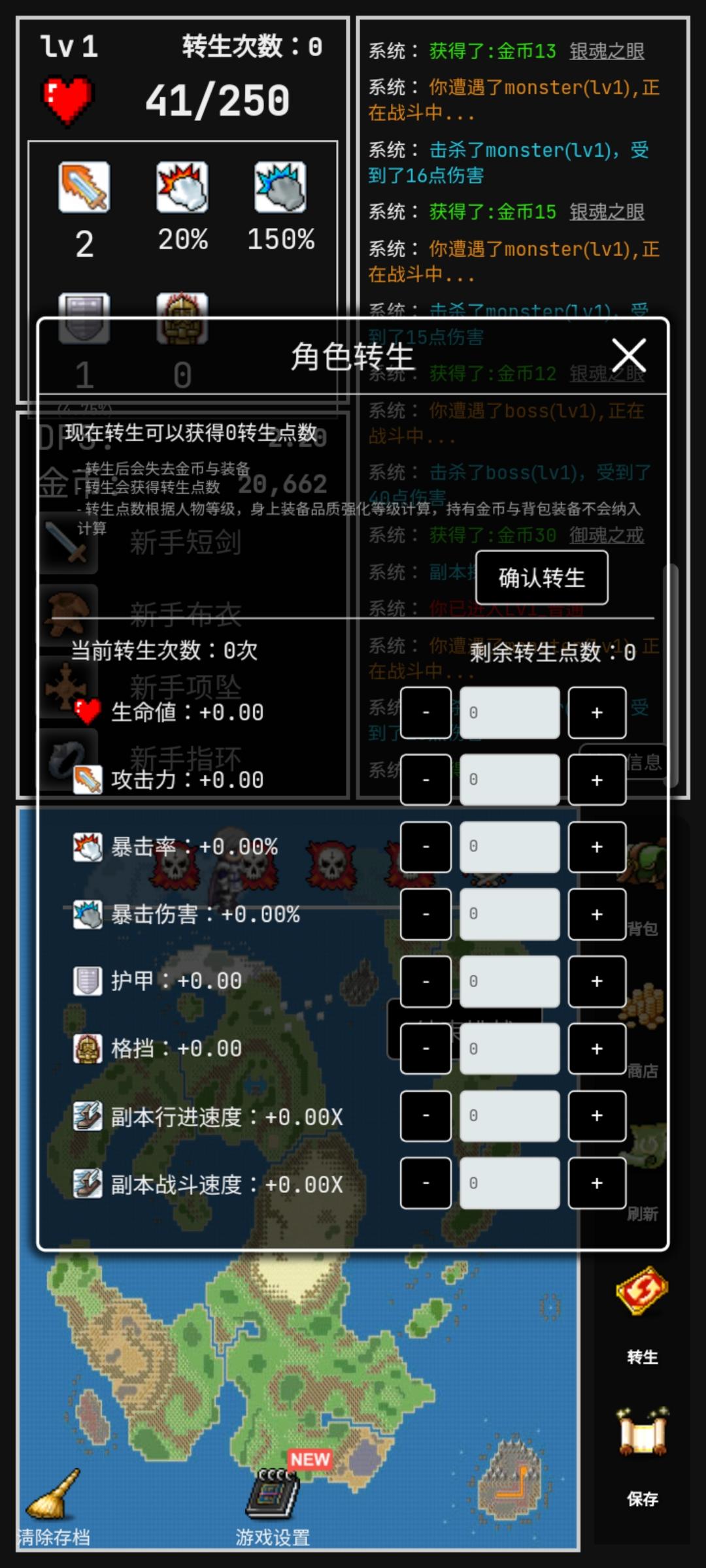 勇者的小冒险 v1.8.2 安卓版
