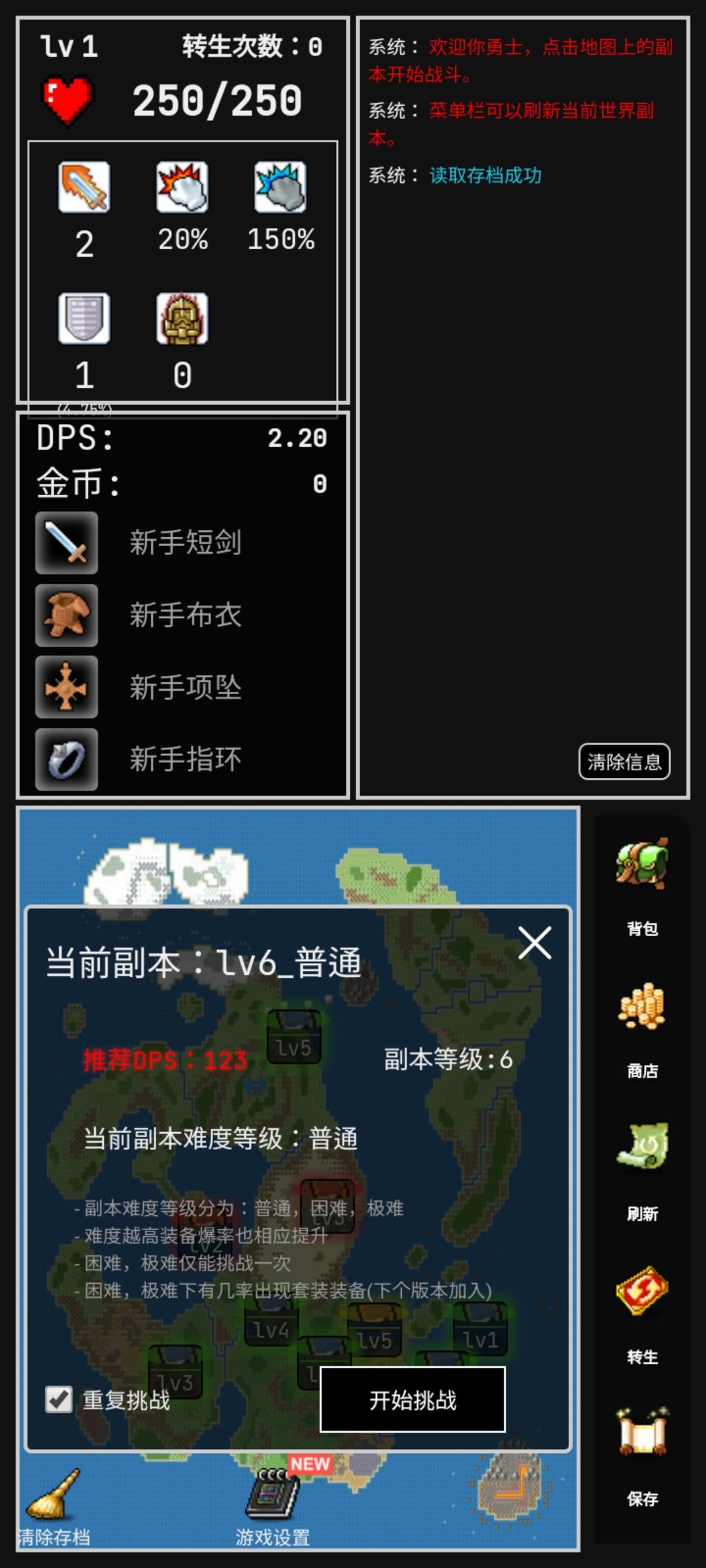 勇者的小冒险 v1.8.2 安卓版