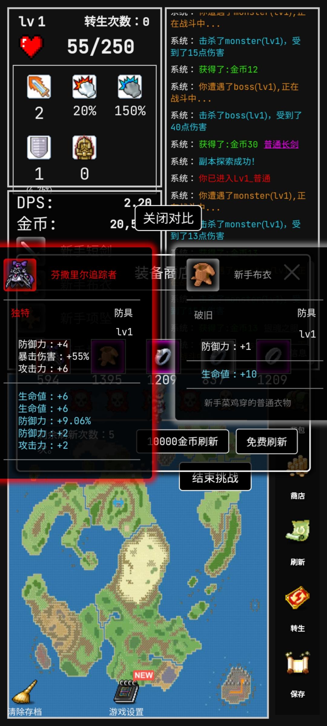 勇者的小冒险 v1.8.2 安卓版