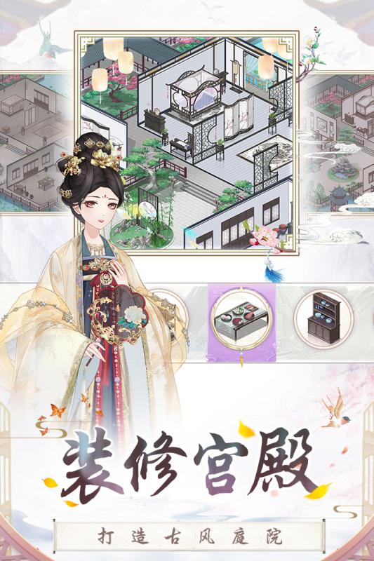 盛世芳华手游九游最新版下载 v1.0.48 官方版