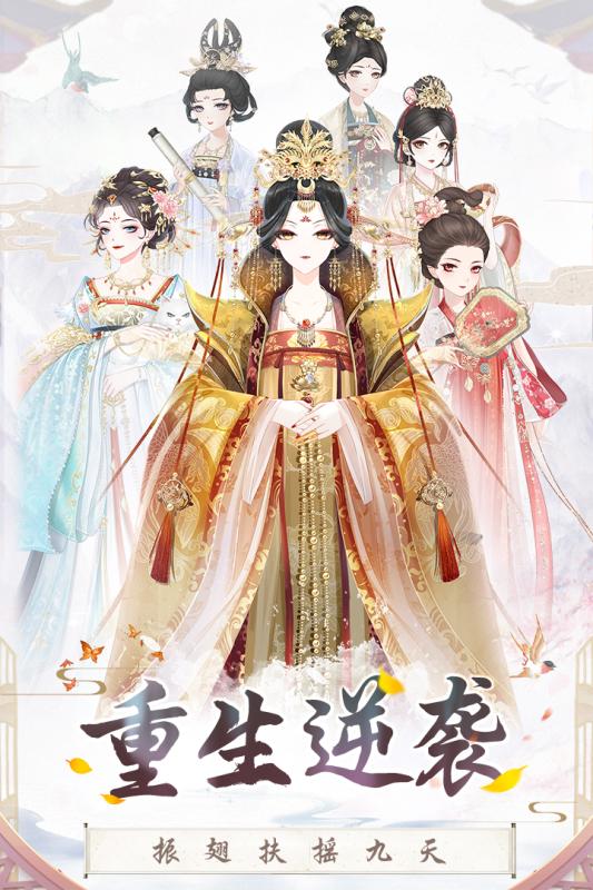 盛世芳华手游九游最新版下载 v1.0.48 官方版