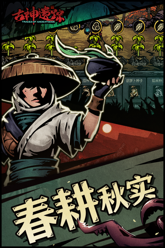 古神遗踪 v3.0.4 官方最新版