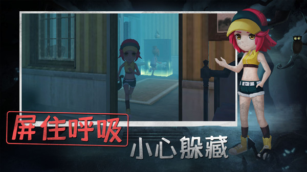 恐怖躲猫猫 v2.3.1 安卓版