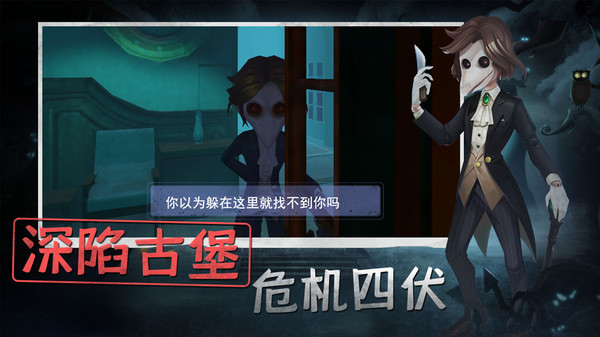 恐怖躲猫猫 v2.3.1 安卓版