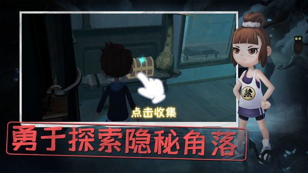 恐怖躲猫猫 v2.3.1 安卓版