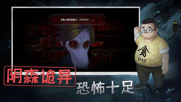 恐怖躲猫猫 v2.3.1 安卓版
