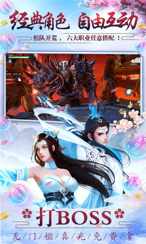 仙魔战场送10000真充下载最新版 v1.0.77 免费版