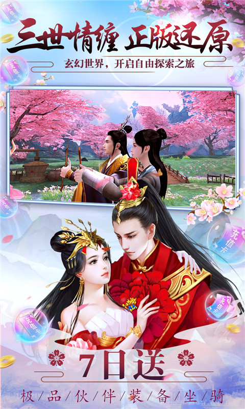 仙魔战场送10000真充下载最新版 v1.0.77 免费版