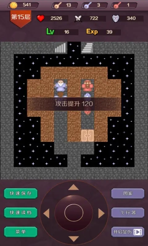 魔塔24层 v2.1.4 安卓版