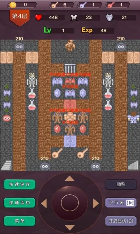 魔塔24层 v2.1.4 安卓版