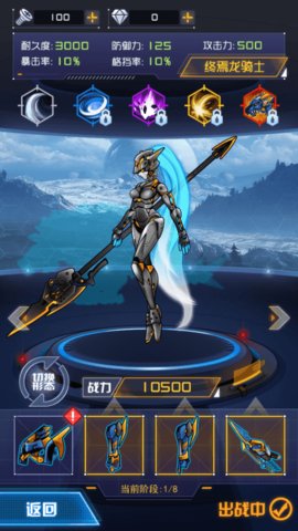 机甲斗兽场2 v1.4.1 手机版