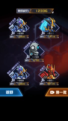 机甲斗兽场2 v1.4.1 手机版