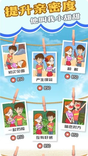 我和校花的荒岛求生 v1.0.1 安卓版