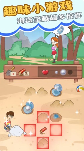 我和校花的荒岛求生 v1.0.1 安卓版