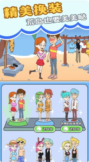 我和校花的荒岛求生 v1.0.1 安卓版