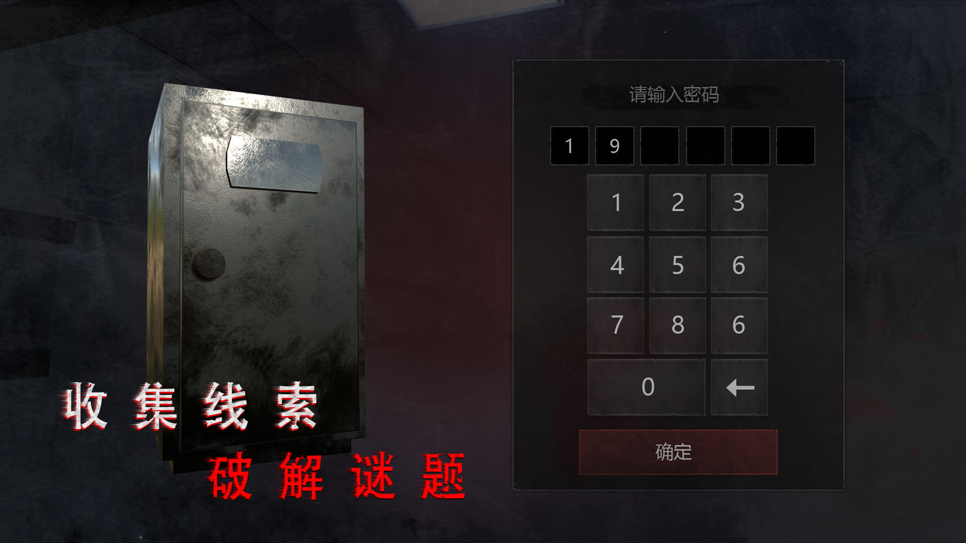 无尽噩梦诡医院 v1.2.9 官方正版