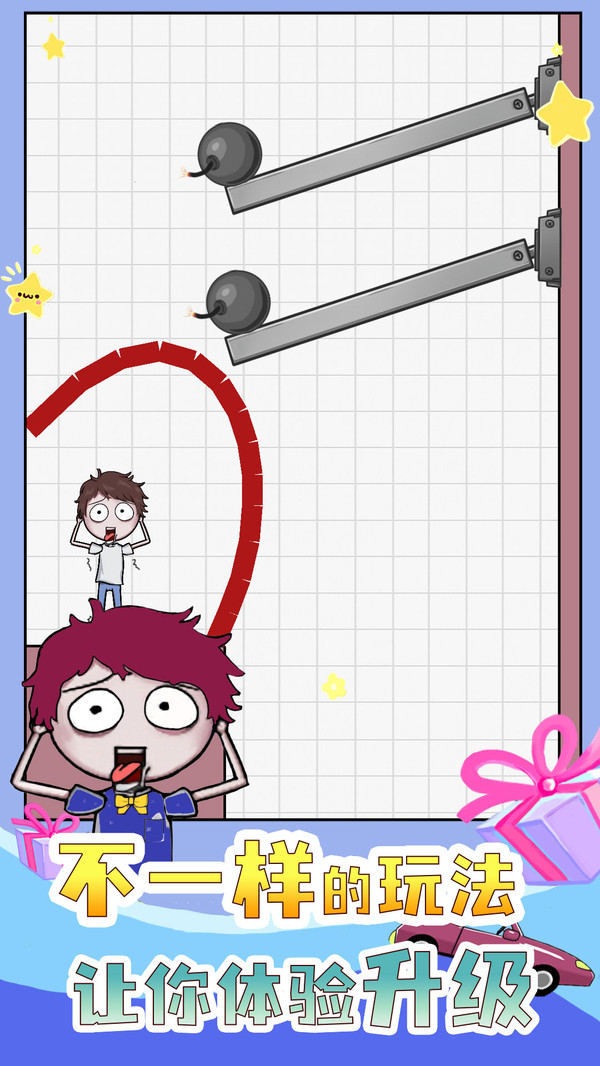 画个毛线营救 v2.0.2 最新版