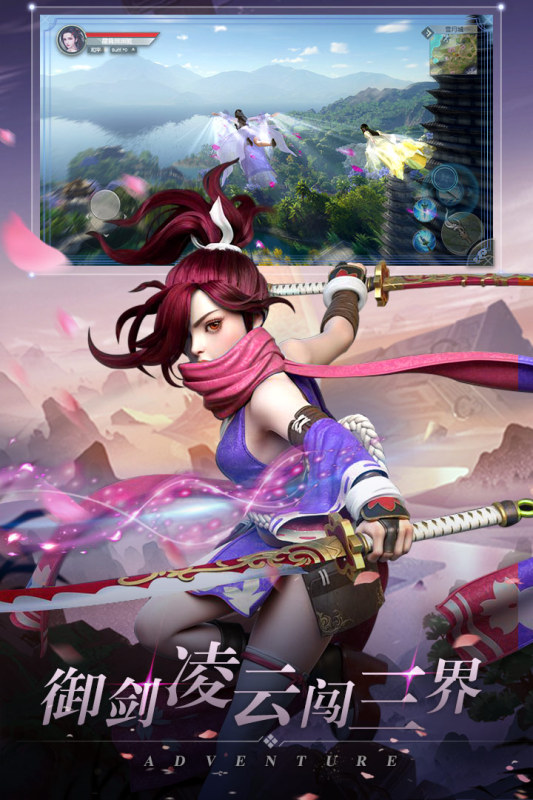 剑御天下2025最新版下载 v1.0.2 官方版