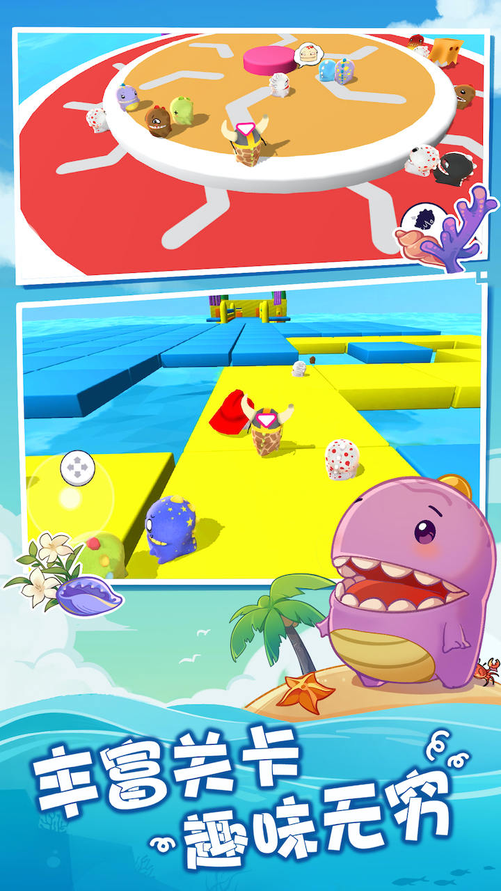 小恐龙淘汰赛 v1.2.9 最新版本