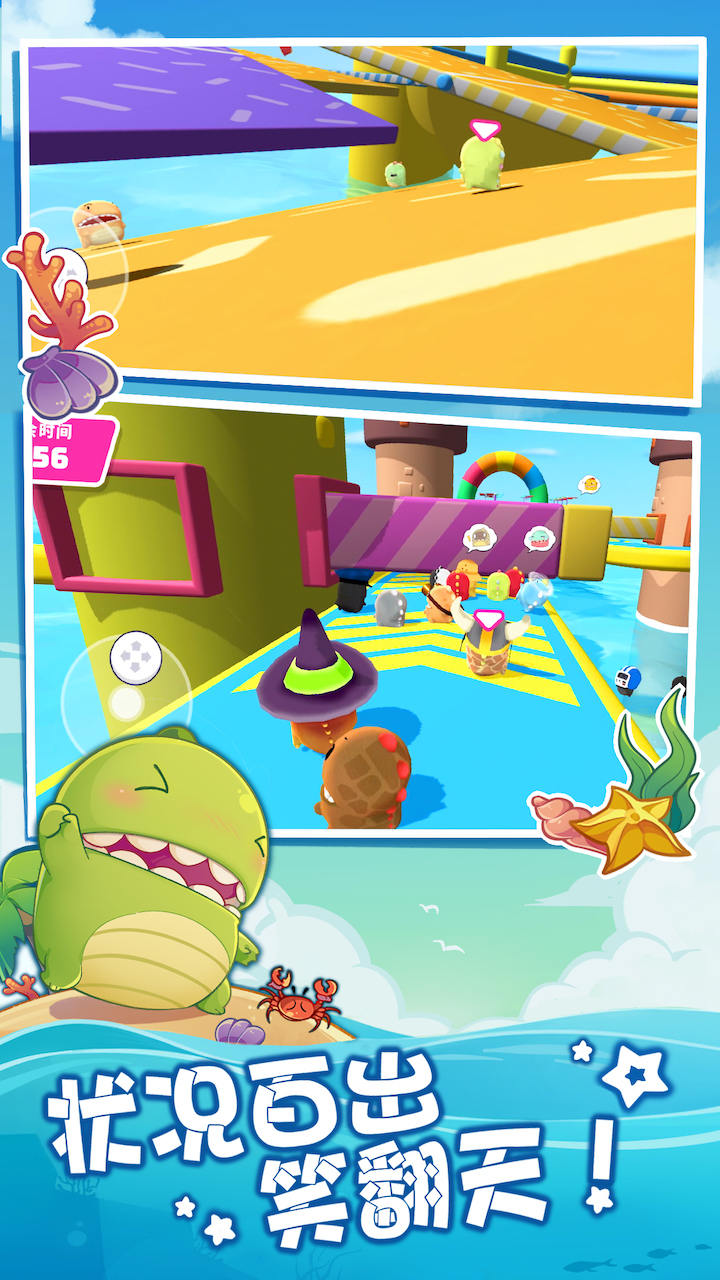 小恐龙淘汰赛 v1.2.9 最新版本