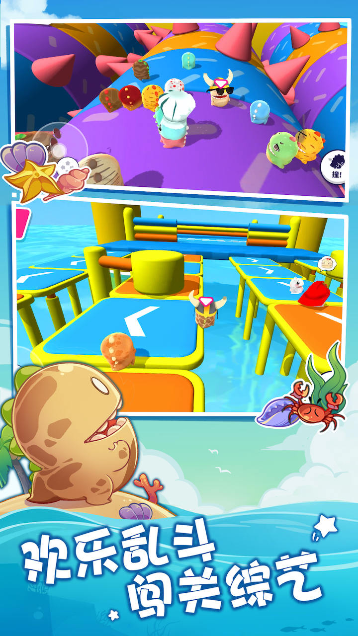 小恐龙淘汰赛 v1.2.9 最新版本