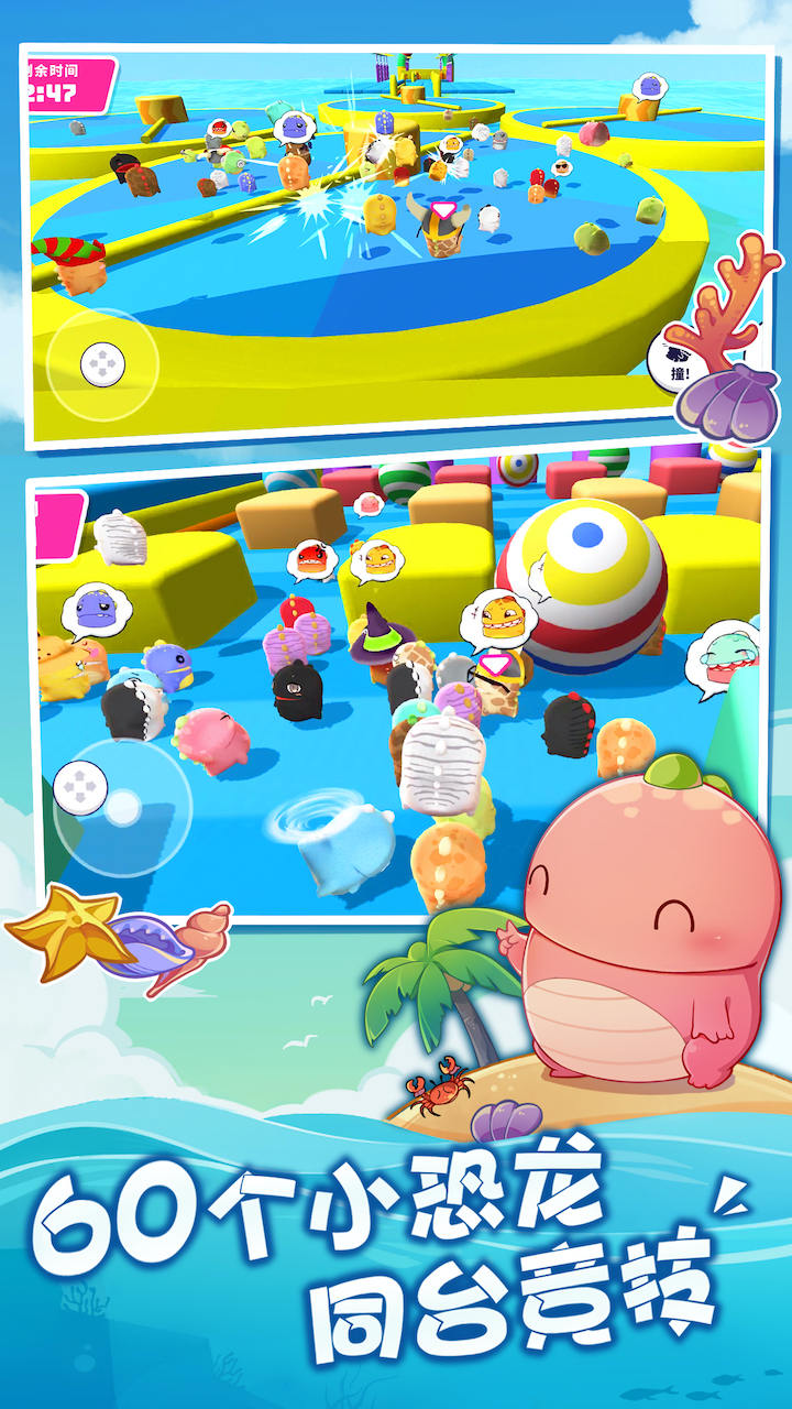 小恐龙淘汰赛 v1.2.9 最新版本