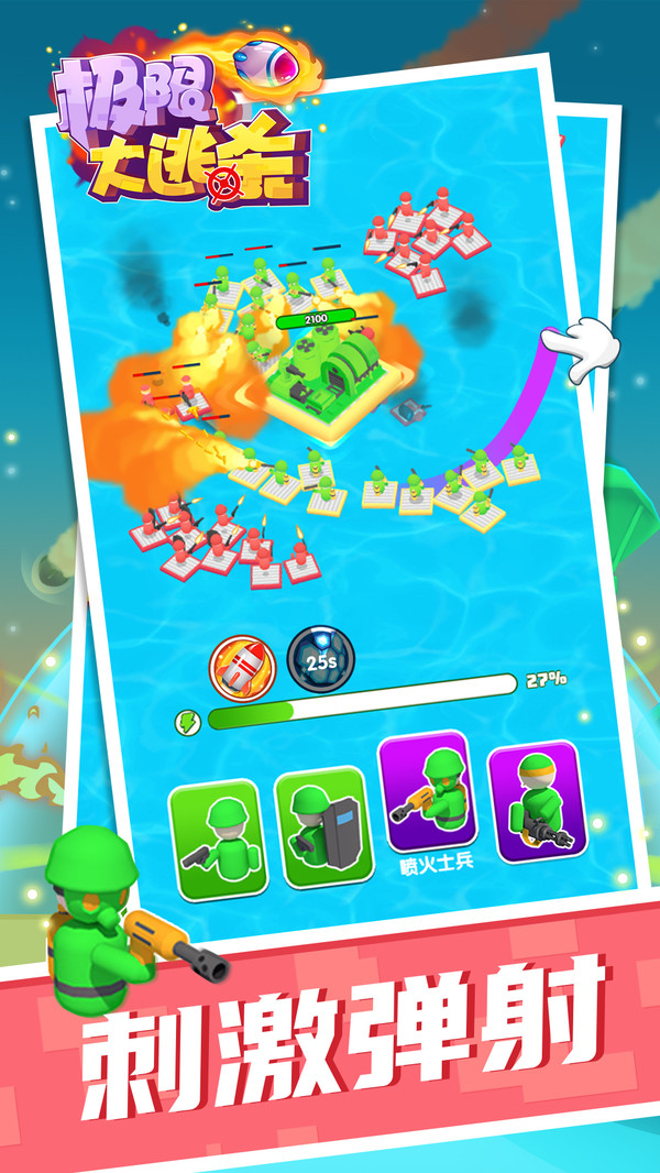 极限大逃杀 v1.0.4 最新版