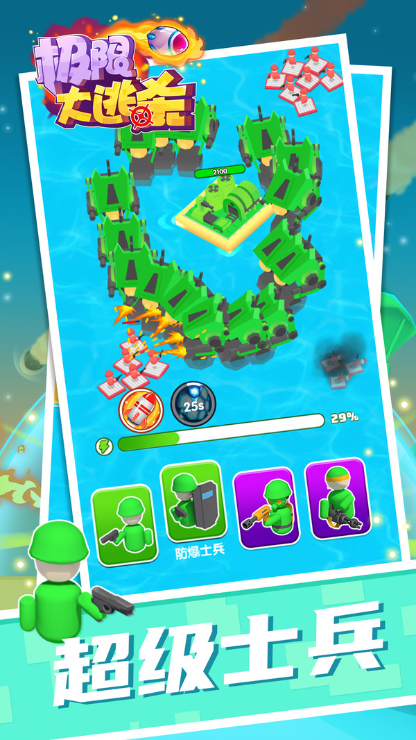 极限大逃杀 v1.0.4 最新版