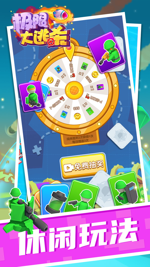 极限大逃杀 v1.0.4 最新版