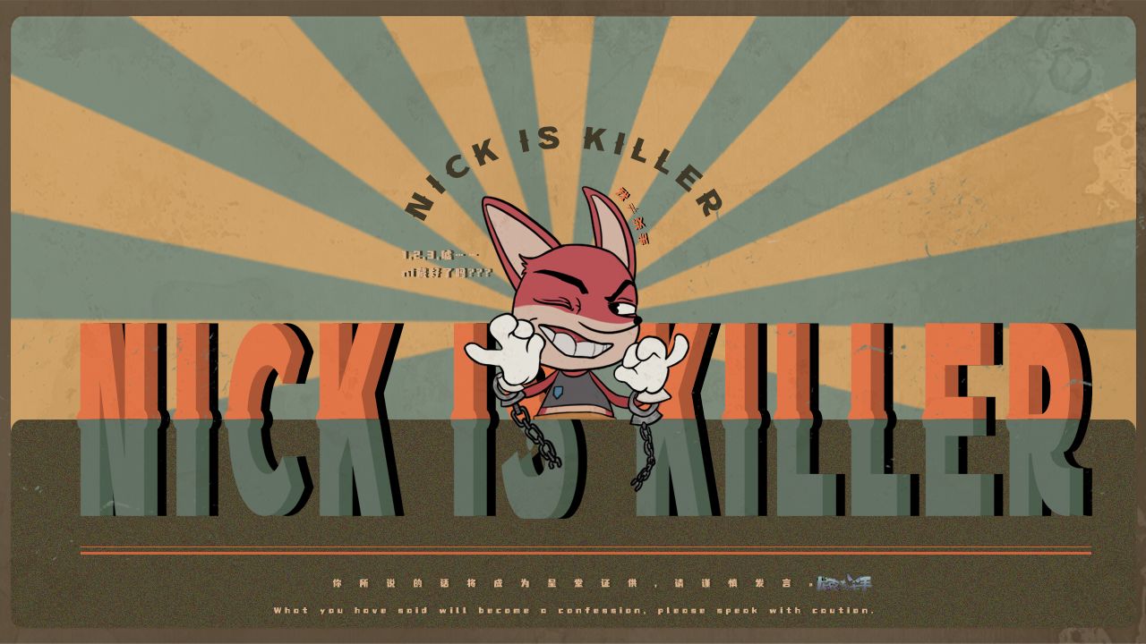 尼克才是杀手 v1.1.3 官方正版