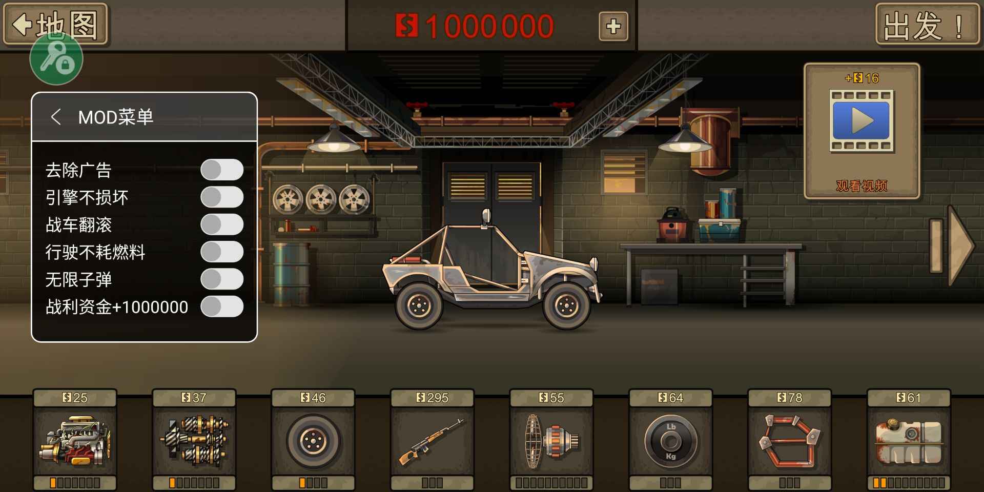 战车撞僵尸2中文版 v1.4.57 免广告版