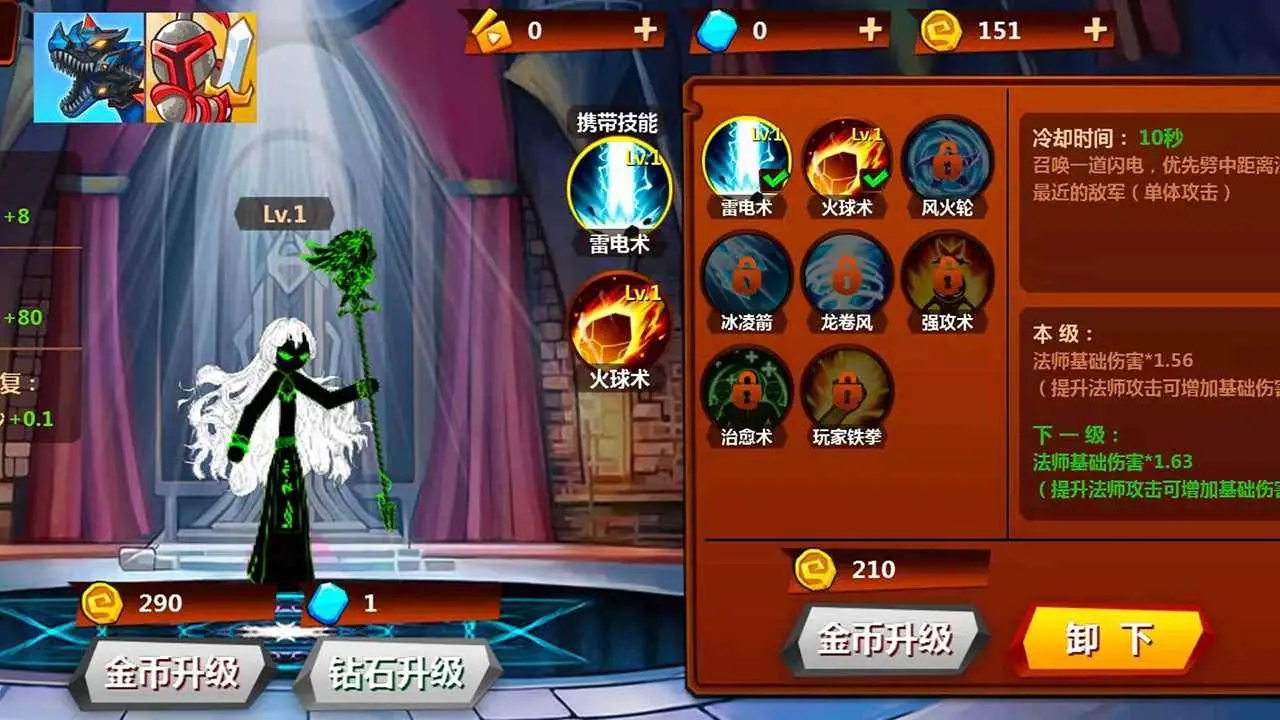 火柴人冲突 v1.0.0 最新版