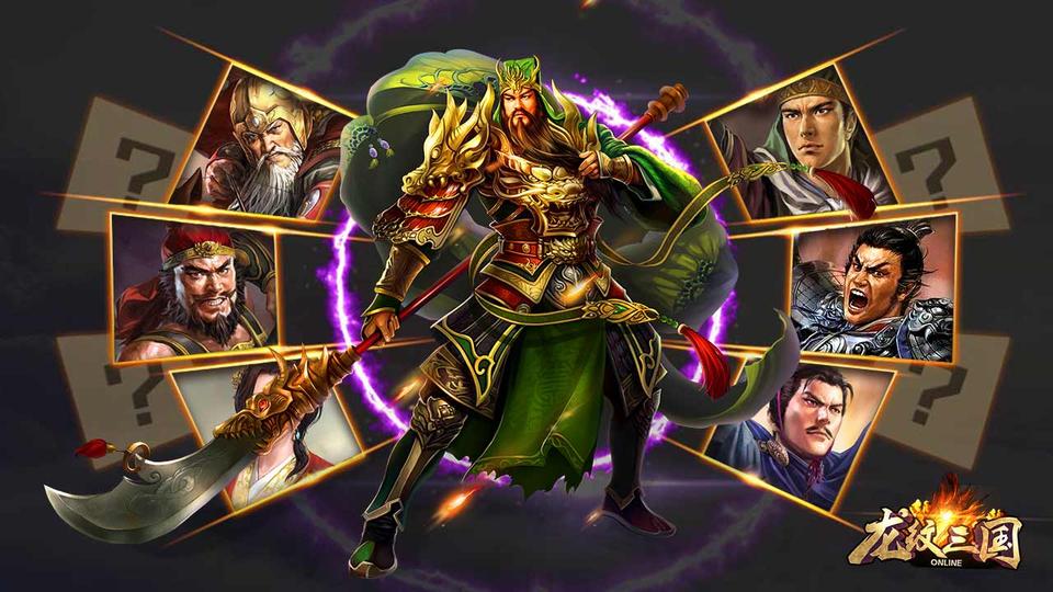 龙纹三国最新版本下载 v1.0.57 官方正版