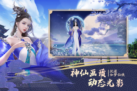 绝世战魂前传游戏官方版 v1.13.2.0 安卓版