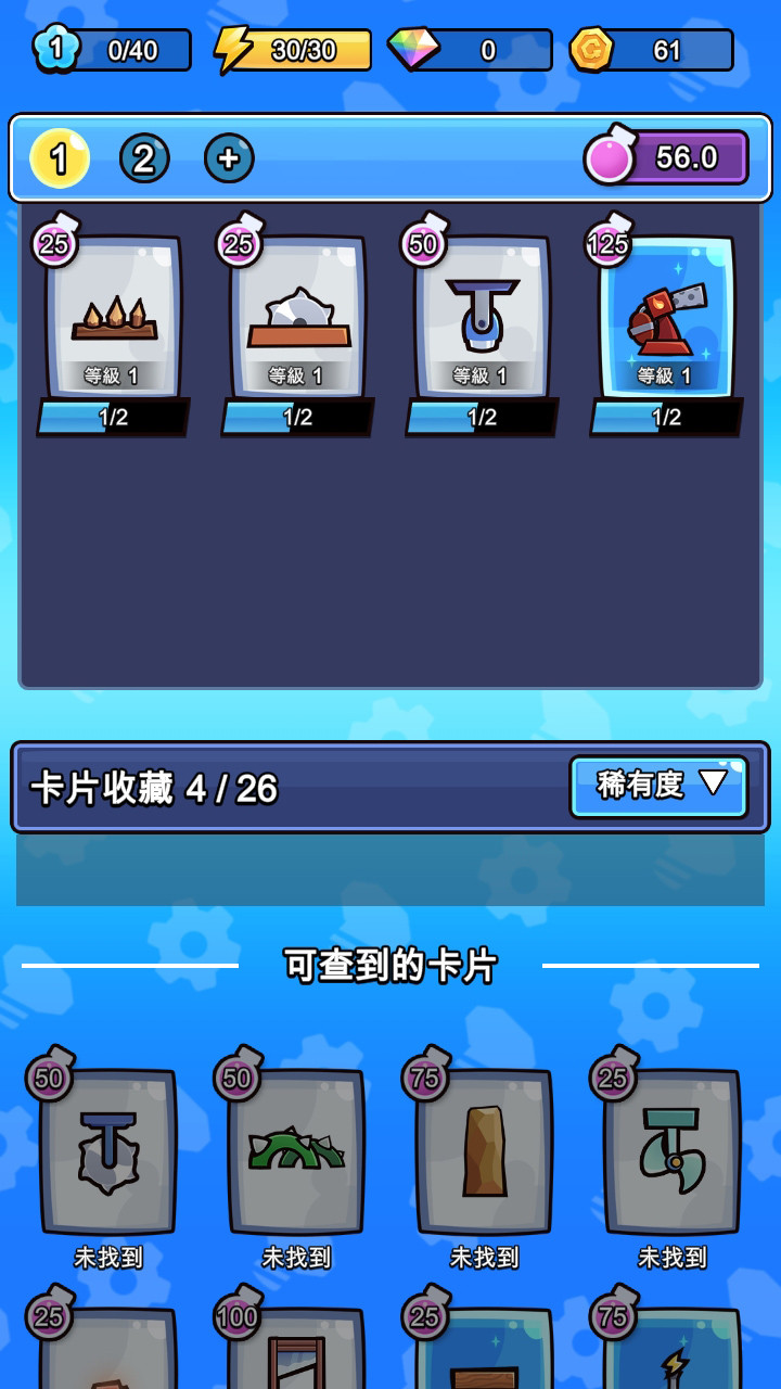 陷阱大师合并防御 v0.7.3 最新版