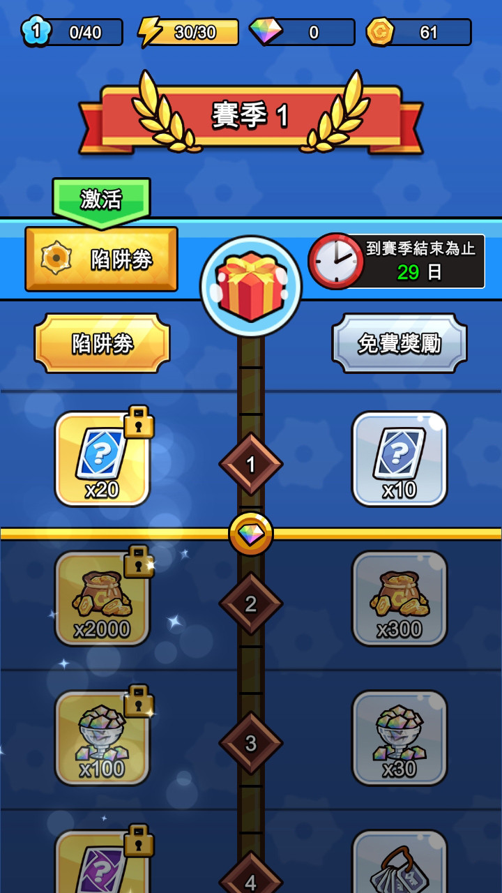 陷阱大师合并防御 v0.7.3 最新版