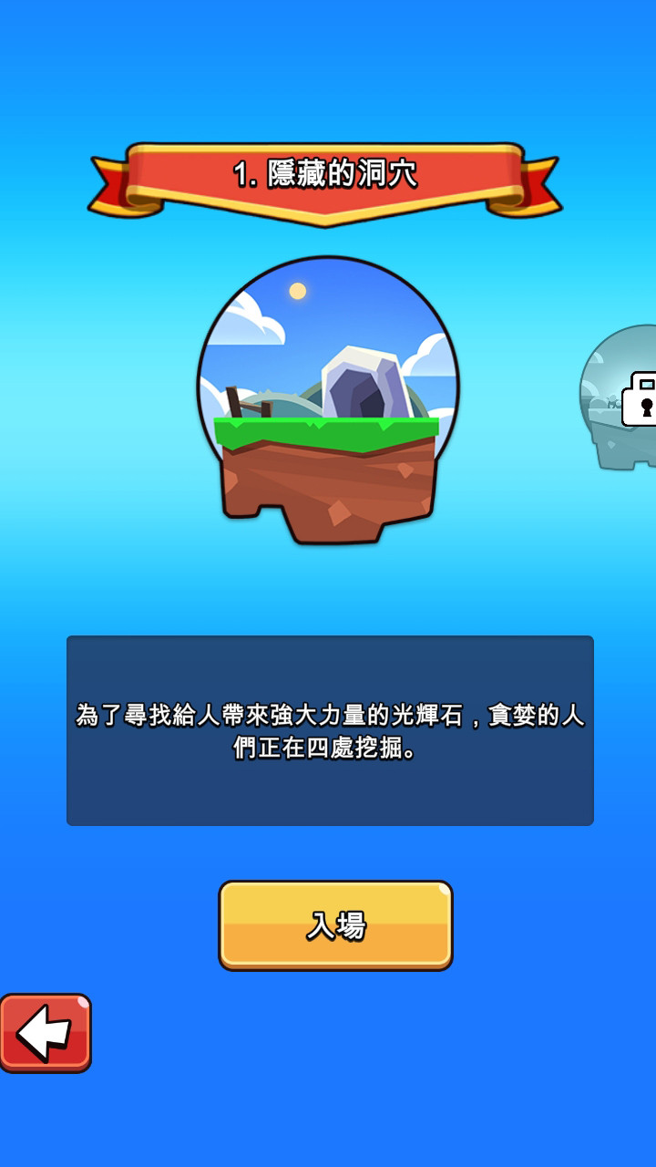 陷阱大师合并防御 v0.7.3 最新版