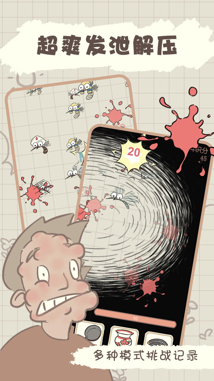 夏日大作战 v1.02安卓版