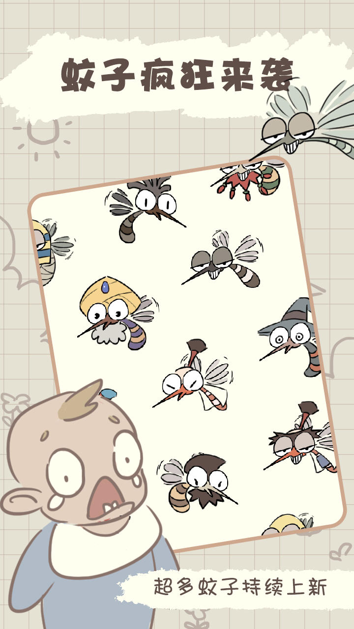 夏日大作战 v1.02安卓版