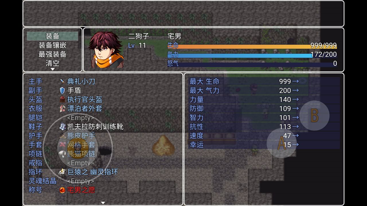 二狗子历险记 v5.88 官方正版