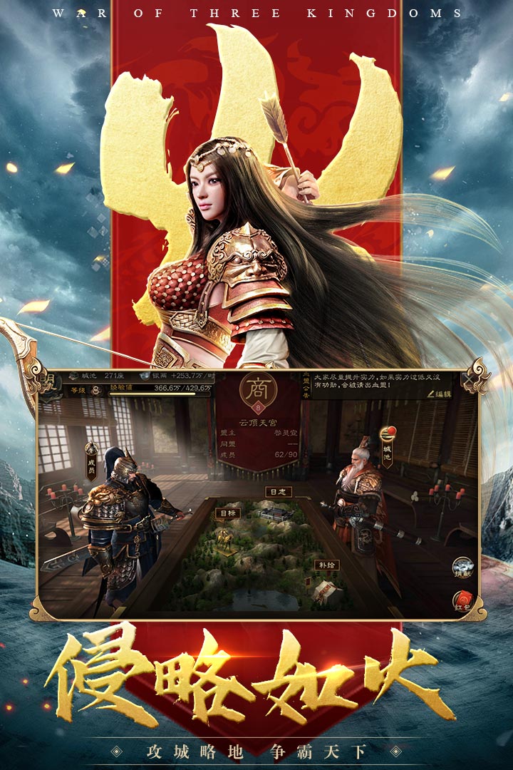 三国连环战官方下载 v60 安卓版