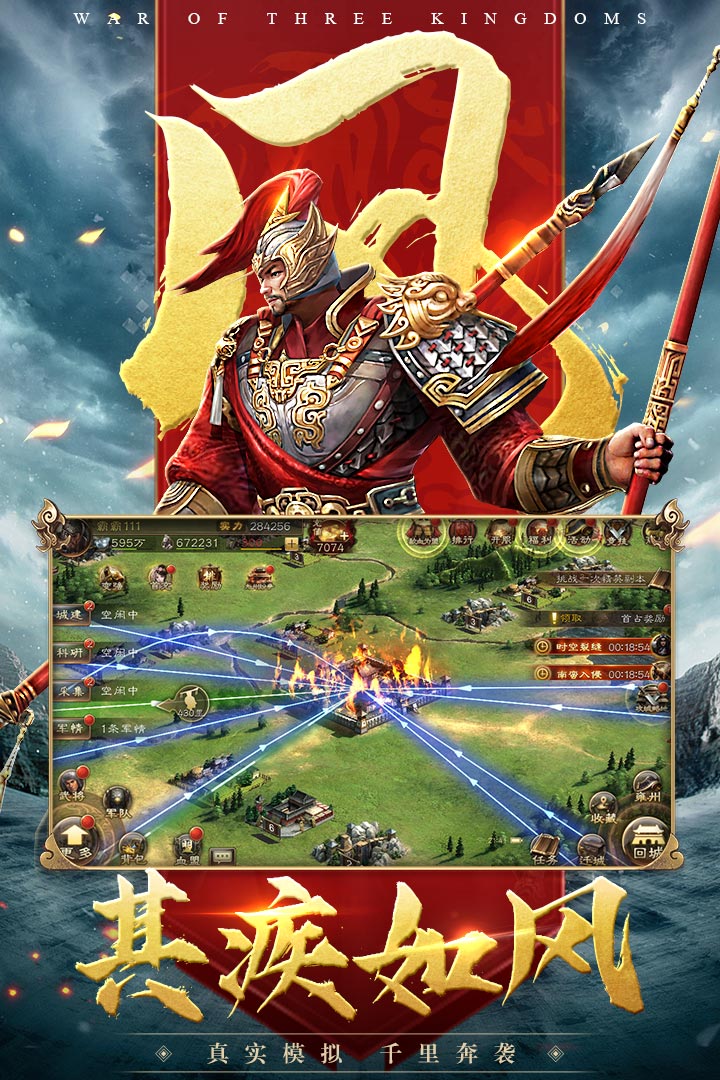 三国连环战官方下载 v60 安卓版