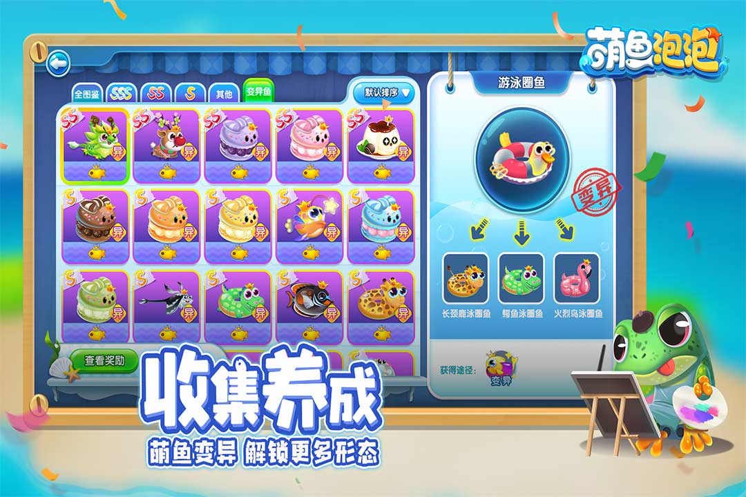 萌鱼泡泡九游版 v3.2.1.1 最新官方版