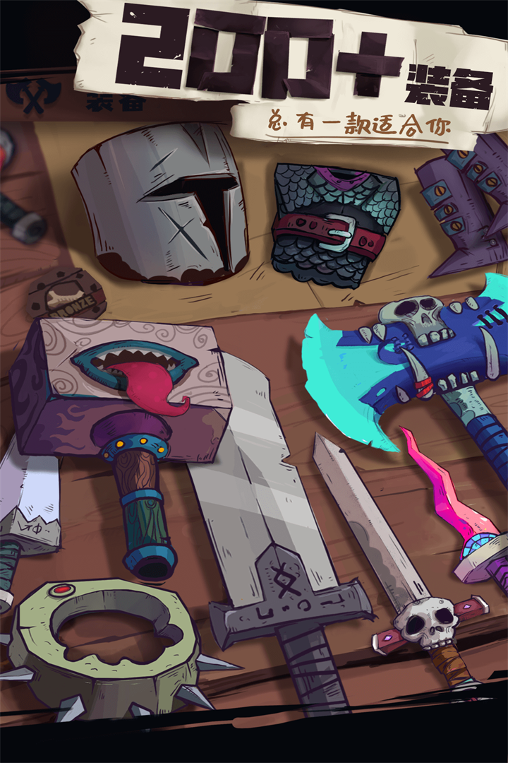 独奏骑士最新版2025下载 v1.1.646 官方正版